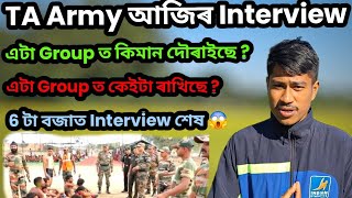 😍 আজিৰ Ta Army Interview কিমান দৌৰাইছে  কিমান ৰাখিছে  লৰাই নাই Interview ত কিয় 😱 [upl. by Heather]