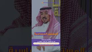 التعامل مع الشخصية الحساسة تابعني للمزيد [upl. by Winifield557]