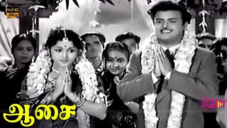 ஜெமினி கணேசன் பத்மினி  ஆசை திரைப்படம்  Aasai Movie  Part 10  T R Pappa  HD Video [upl. by Libre]