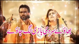 sraikipunjabi Asan yaar manwana ay bhavian sar di bazi lag jave  New Saraiki Punjabi Song 2022 [upl. by Ellehsat569]