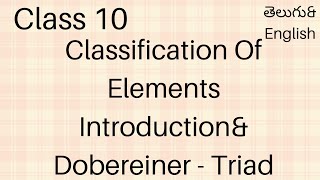 Classification of Elements Periodic Table Intro Dobereiner Triads Physics Concepts by Ali Sir [upl. by Anirahs]