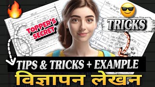 Vigyapan Lekhan Class 89101112  how to write vigyapan in hindi vigyapan hindi mein kaise likhe [upl. by Narut397]