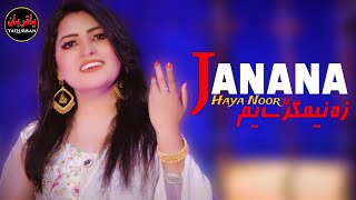 Pashto New Songs 2024  Janana Za Nemgare Yam  Haya Noor Tapay Tappy 2024  New Pashto Songs 2024 [upl. by Aciretal912]