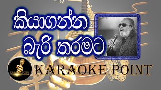 කියාගන්න බැරි තරමටKIyaganna Beri Tharamata Karaoke Songසේනානායක වේරලියද්ද [upl. by Haraz]