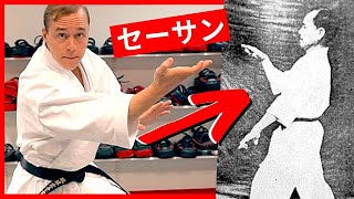 The Oldest KATA in KARATE History セーサン [upl. by Noelyn958]