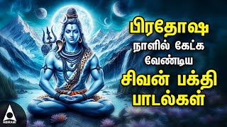 Powerful Shivan Tamil Devotional Songs  Shivan Padalgal  Pradosham [upl. by Aleyak]