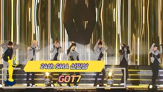 제24회 서울가요대상 SMA 신인상 공연 GOT7♬ 하지하지마 [upl. by Losyram163]