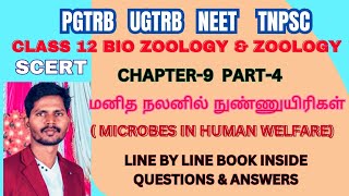 12th standard zoology chapter 9 line by line important questions Microbes in human welfareclass 12 [upl. by Hsetih942]