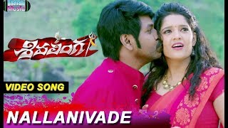 Rangu Rakkara Full Video Song  Shivalinga Telugu Video Songs  Raghava Lawrence Rithika Singh [upl. by Sheline]