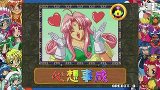 【TAITO Egret ii Mini amp Arcade Memories】🔴直播！2024龍年第一彈 三管齊下 by 有迷你機就有佑希 [upl. by Nodnarg44]