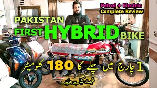 Pakistans ONLY Hybrid Bike  Ride Star Electric Bike Price In Pakistan  New Electric Motorcycle [upl. by Wes]