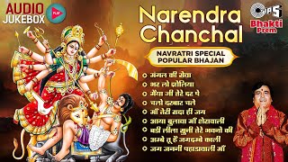 Narendra Chanchal Popular Bhajan Jukebox  Popular Maa Devi Bhajan  Navratri 2023 Bhajan [upl. by Ayn965]