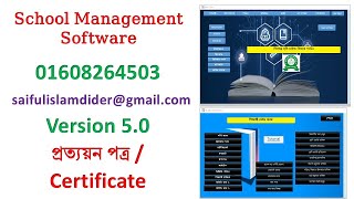 School Management system Certificate [upl. by Nostaw755]