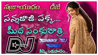 Sannajaji pakka meeda sankuratri Dj songs telugu\\djremix\\mix by johnnydjsongs [upl. by Llewol]