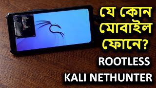 Kali Linux NetHunter on Any Android Phone Bangla Rootless [upl. by Nylatsirhc]