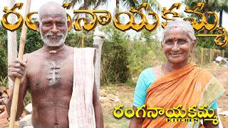 Ranganayakamma Kitchen Promo  Village Style Cooking [upl. by Junno]