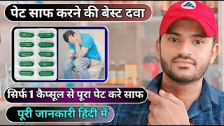 Herbolax capsule uses in hindiहर्बोलेक्स कैप्सूल कैसे लें [upl. by Ramedlav]