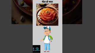 Kya Application Software Hai Jalebi Ka Tawa Explore This Easy And Entertaining Narrative In Hindi [upl. by Artcele]