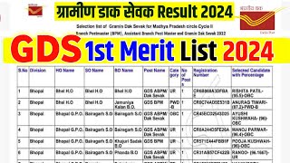 GDS Result 2024 Kese Check ✅ Kre  GDS Result First Merit List 2024  ग्रामीण डाक सेवक Result 2024 [upl. by Eevets]