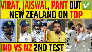 🔴INDIA VS NEW ZEALAND 2ND TEST VIRAT KOHLI RISHABH PANT JAISWAL SAB OUT KAISE JEETEGA INDIA [upl. by Fennie]