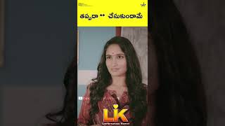 quotLIKquot LiveInSurence KompanyTelugu Comedy WebseriesVenkateshRupa SravyaWriter Vijay [upl. by Aneeled]