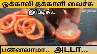 தக்காளி வைச்சு Pizza இவ்வளவு டேஸ்ட்டா செஞ்சி சாப்பிடுங்க  Kitchen Tips MrMurugan1996 [upl. by Artkele742]