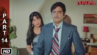 Sheetal visits Vijay in the jail  Dostana 1980  Amitabh Bachchan Shatrughan Sinha Zeenat Aman [upl. by Drarreg]