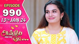 Anbe Vaa Serial  Episode 990  13th Jan 2024  Virat  Shree Gopika  Saregama TV Shows Tamil [upl. by Link]