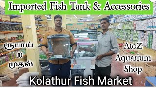 ரூபாய் ₹10 முதல் 50k வரை  imported fish tank amp Aquarium Accessories Shop 🐠  Kolathur fish market [upl. by Lurie]