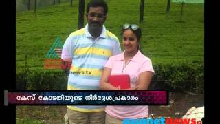 Case registered against Shalu MenonFIR 4th July 2013 Part 2 എഫ് ഐആര്‍ [upl. by Reggi]