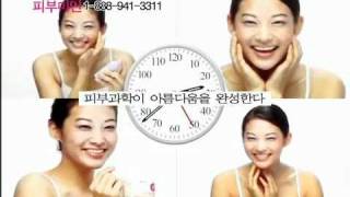 Arden Cho in a Cosmetic Commercial for Korea UMEKEN [upl. by Alban]