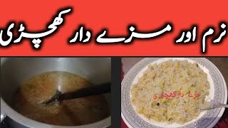 khichdi banane ka tarika How to make khichdi [upl. by Quintessa]