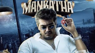 13 Years Of Mankatha  Special  AjithKumar  Venkat Prabhu  Yuvan Shankar Raja  Mankatha 2 [upl. by Ahtekal]