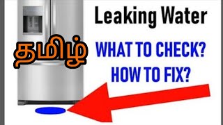 Fridge water leaking problem Fix fridge leaking water outside fix Fridge water leak tamil [upl. by Asiuqram]