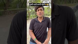 Karin ha Shaadi youtubeshorts comedy comedyvideos funny shorts shortvideo [upl. by Anaujat]