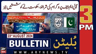 ARY News 3 PM News Bulletin  23rd August 2024  IMF program  Latest Update [upl. by Cutter]