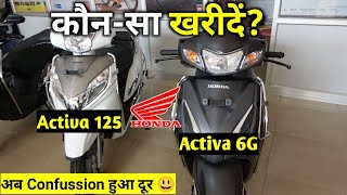 Newly Launched Honda Activa 125 vs Activa 6G Comparison  कौनसा खरीदें   Price and Specification [upl. by Eradis]