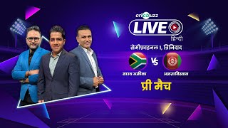 Cricbuzz Live हिन्दी AFG opts to bat first vs SA in the first semifinal of 2024T20WorldCup [upl. by Kayley]