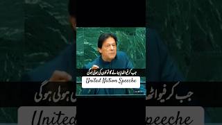 Imran Khan Speech United Nation  United Nations Imran Khan Speech imrankhanspeechtoday [upl. by Jenny]