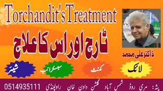 Part 15  Torch and its Treatment  Dr Ali Muhammad [upl. by Rahab]