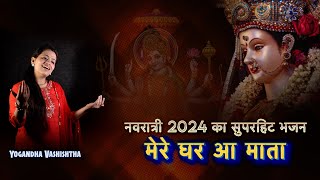 Mere Ghar Aa Mata  Mata Rani Navratri Bhajan  Yogandha  Sargam Productions [upl. by Ailime]