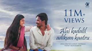 Alaikadalil Adikkum Kaatru  Tamil Album Song  NVetriselvan  UYIRE MEDIA [upl. by Spillihp]