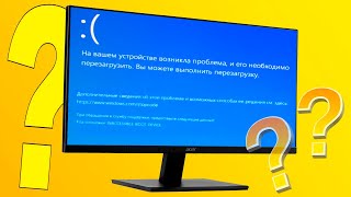 inaccessible boot device при загрузке windows 10Не запускается система виндовс [upl. by Adnorehs]