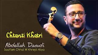 Abdellah Daoudi  Chtanti Khatri Official Audio  2011  عبدالله الداودي  شطنتي خاطري [upl. by Loyce]