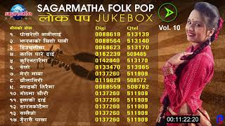 Lok Pop Song  Pokhreli Nanilai  Jharanako Chiso Pani  Hiu Chuli  Kurintaraima  Jukebox [upl. by Ringsmuth]