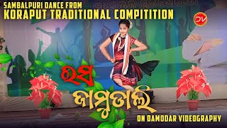 RASA JAMUDALI 🔥🔥  Sambalpuri dance  Koraput traditional compition 2023  Damodar Videography [upl. by Ecarret763]