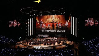 Genshin Impact 2023 Symphony Concert Performance Highlights [upl. by Sherrod869]