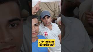 UP Police Training Videos  Upp training videos  upp training masti time  upp training uppolice [upl. by Fawna908]