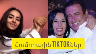 Հումորային հայկական ՏիկՏոկ  Funny Armenian Tik Tok  Maga Harutyunyan Naira Zohrabyan [upl. by Akemahs]