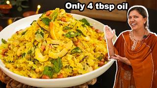 दिवाली में कम तेल और बिना मेहनत के हेल्दी चिवड़ा  Healthy Poha Chivda Recipe  Diwali Kabitaskitchen [upl. by Revolc]